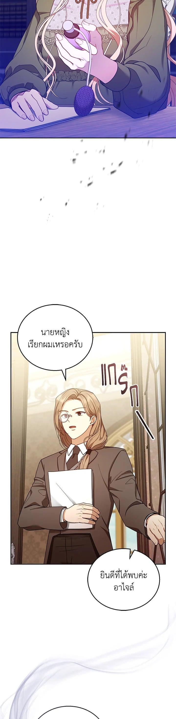 Manga-lc-com อ่านมังงะ อ่านการ์ตูน ออนไลน์ ฟรี I Plan to Divorce My Villain Husband but We Have A Child ตอนที่ 1 2 3 4 5 6 7 8 9 10 11 12 13 14 ฟรี ไม่มีโฆษณา Manga-lc - อ่าน มังงะ อ่าน การ์ตูน ออนไลน์ อ่านมังงะ ฟรี