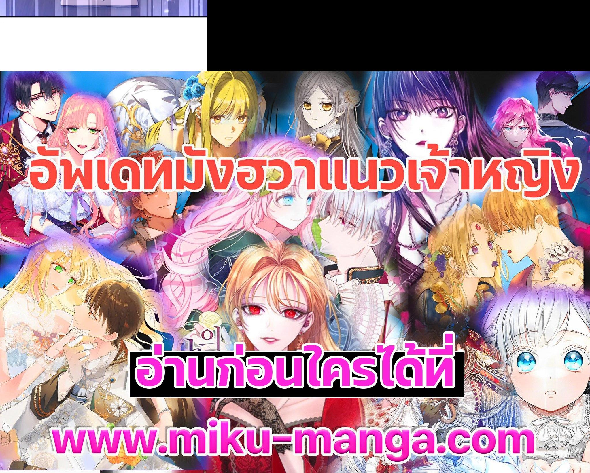 Manga-lc-com อ่านมังงะ อ่านการ์ตูน ออนไลน์ ฟรี I Plan to Divorce My Villain Husband but We Have A Child ตอนที่ 1 2 3 4 5 6 7 8 9 10 11 12 13 14 ฟรี ไม่มีโฆษณา Manga-lc - อ่าน มังงะ อ่าน การ์ตูน ออนไลน์ อ่านมังงะ ฟรี