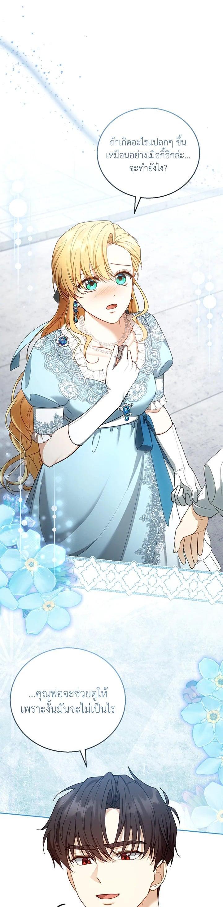 Manga-lc-com อ่านมังงะ อ่านการ์ตูน ออนไลน์ ฟรี I Plan to Divorce My Villain Husband but We Have A Child ตอนที่ 1 2 3 4 5 6 7 8 9 10 11 12 13 14 ฟรี ไม่มีโฆษณา Manga-lc - อ่าน มังงะ อ่าน การ์ตูน ออนไลน์ อ่านมังงะ ฟรี