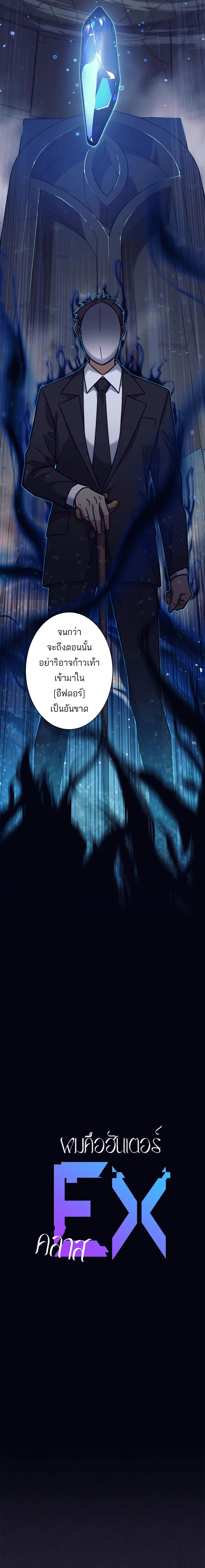 Manga-lc-com อ่านมังงะ อ่านการ์ตูน ออนไลน์ ฟรี I’m an Ex-class Hunter ตอนที่ 1 2 3 4 5 6 7 8 9 10 11 12 13 14 ฟรี ไม่มีโฆษณา Manga-lc - อ่าน มังงะ อ่าน การ์ตูน ออนไลน์ อ่านมังงะ ฟรี