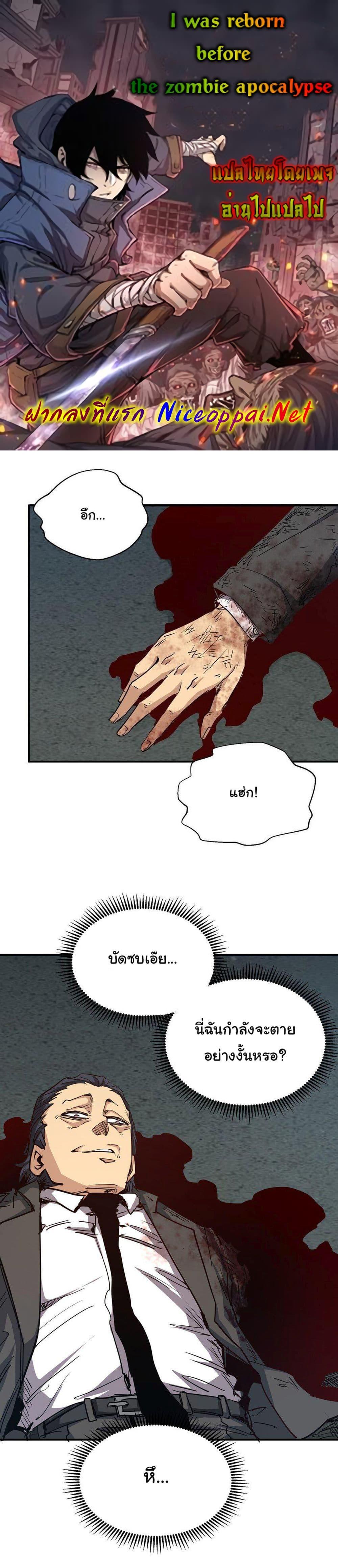 Manga-lc-com อ่านมังงะ อ่านการ์ตูน ออนไลน์ ฟรี I Was Reborn Before The Zombie Apocalypse ตอนที่ 1 2 3 4 5 6 7 8 9 10 11 12 13 14 ฟรี ไม่มีโฆษณา Manga-lc - อ่าน มังงะ อ่าน การ์ตูน ออนไลน์ อ่านมังงะ ฟรี