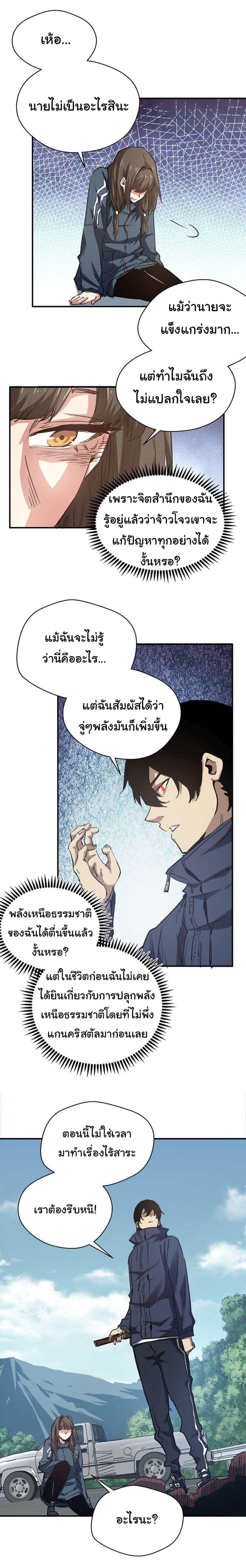 Manga-lc-com อ่านมังงะ อ่านการ์ตูน ออนไลน์ ฟรี I Was Reborn Before The Zombie Apocalypse ตอนที่ 1 2 3 4 5 6 7 8 9 10 11 12 13 14 ฟรี ไม่มีโฆษณา Manga-lc - อ่าน มังงะ อ่าน การ์ตูน ออนไลน์ อ่านมังงะ ฟรี