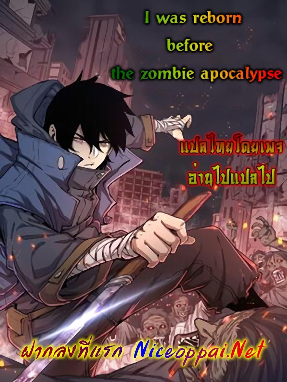 Manga-lc-com อ่านมังงะ อ่านการ์ตูน ออนไลน์ ฟรี I Was Reborn Before The Zombie Apocalypse ตอนที่ 1 2 3 4 5 6 7 8 9 10 11 12 13 14 ฟรี ไม่มีโฆษณา Manga-lc - อ่าน มังงะ อ่าน การ์ตูน ออนไลน์ อ่านมังงะ ฟรี
