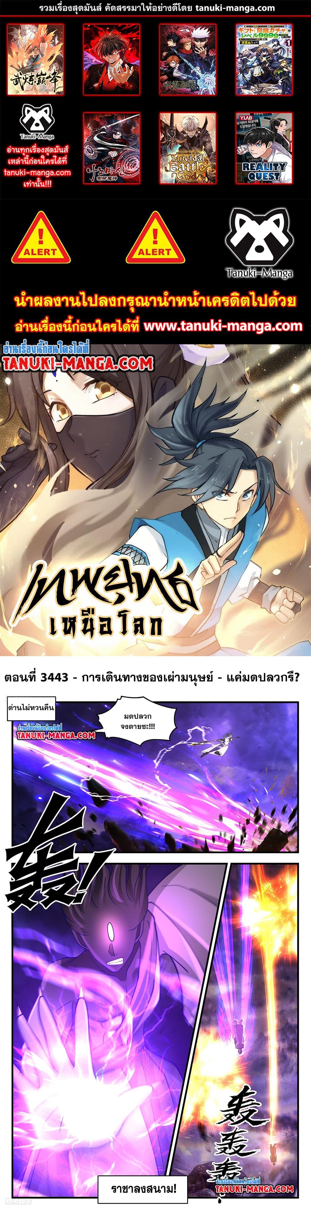 Manga-lc-com อ่านมังงะ อ่านการ์ตูน ออนไลน์ ฟรี Martial Peak เทพยุทธ์เหนือโลก ตอนที่ 1 2 3 4 5 6 7 8 9 10 11 12 13 14 ฟรี ไม่มีโฆษณา Manga-lc - อ่าน มังงะ อ่าน การ์ตูน ออนไลน์ อ่านมังงะ ฟรี