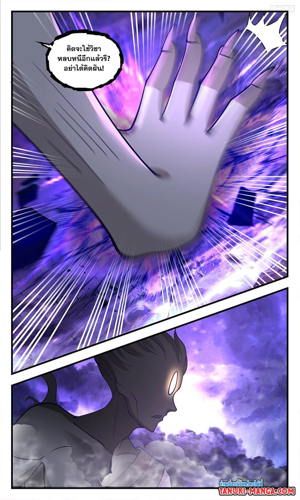 Manga-lc-com อ่านมังงะ อ่านการ์ตูน ออนไลน์ ฟรี Martial Peak เทพยุทธ์เหนือโลก ตอนที่ 1 2 3 4 5 6 7 8 9 10 11 12 13 14 ฟรี ไม่มีโฆษณา Manga-lc - อ่าน มังงะ อ่าน การ์ตูน ออนไลน์ อ่านมังงะ ฟรี