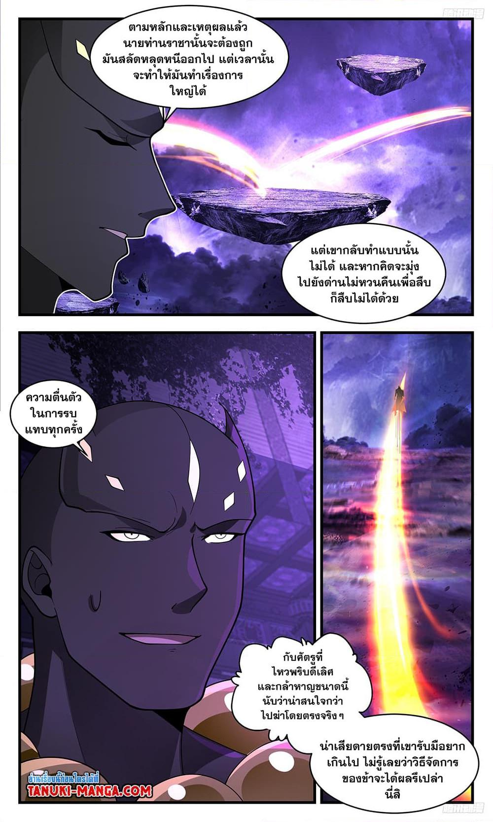 Manga-lc-com อ่านมังงะ อ่านการ์ตูน ออนไลน์ ฟรี Martial Peak เทพยุทธ์เหนือโลก ตอนที่ 1 2 3 4 5 6 7 8 9 10 11 12 13 14 ฟรี ไม่มีโฆษณา Manga-lc - อ่าน มังงะ อ่าน การ์ตูน ออนไลน์ อ่านมังงะ ฟรี