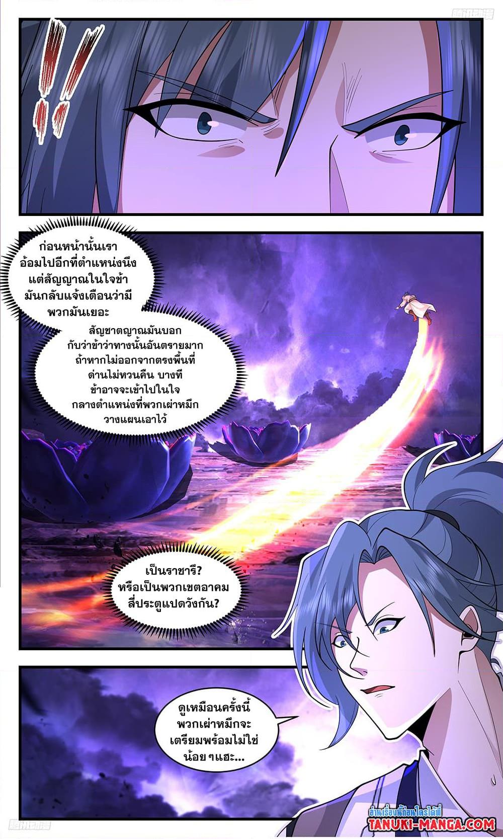 Manga-lc-com อ่านมังงะ อ่านการ์ตูน ออนไลน์ ฟรี Martial Peak เทพยุทธ์เหนือโลก ตอนที่ 1 2 3 4 5 6 7 8 9 10 11 12 13 14 ฟรี ไม่มีโฆษณา Manga-lc - อ่าน มังงะ อ่าน การ์ตูน ออนไลน์ อ่านมังงะ ฟรี