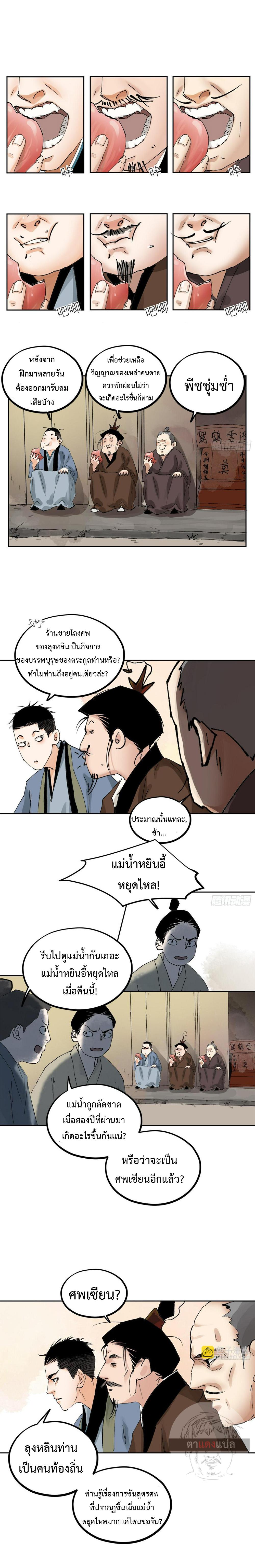 Manga-lc-com อ่านมังงะ อ่านการ์ตูน ออนไลน์ ฟรี Great Sage of the White Bones ตอนที่ 1 2 3 4 5 6 7 8 9 10 11 12 13 14 ฟรี ไม่มีโฆษณา Manga-lc - อ่าน มังงะ อ่าน การ์ตูน ออนไลน์ อ่านมังงะ ฟรี