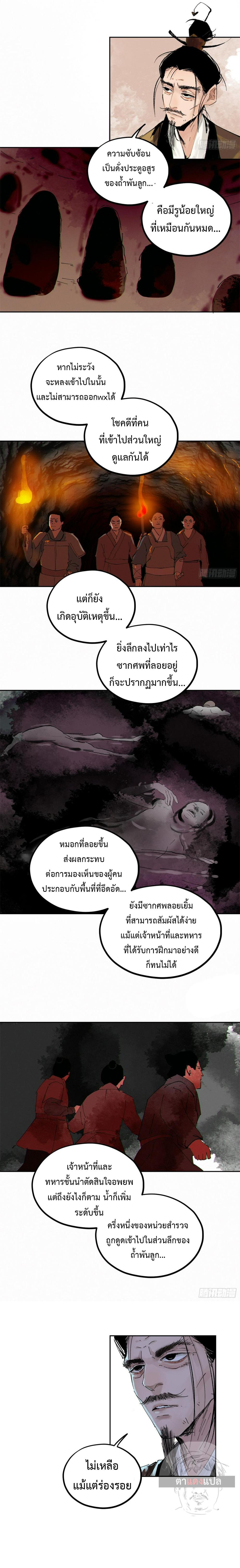 Manga-lc-com อ่านมังงะ อ่านการ์ตูน ออนไลน์ ฟรี Great Sage of the White Bones ตอนที่ 1 2 3 4 5 6 7 8 9 10 11 12 13 14 ฟรี ไม่มีโฆษณา Manga-lc - อ่าน มังงะ อ่าน การ์ตูน ออนไลน์ อ่านมังงะ ฟรี