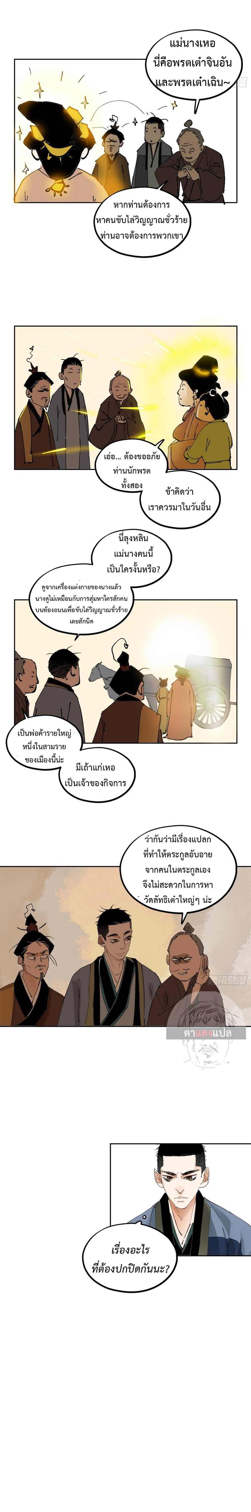 Manga-lc-com อ่านมังงะ อ่านการ์ตูน ออนไลน์ ฟรี Great Sage of the White Bones ตอนที่ 1 2 3 4 5 6 7 8 9 10 11 12 13 14 ฟรี ไม่มีโฆษณา Manga-lc - อ่าน มังงะ อ่าน การ์ตูน ออนไลน์ อ่านมังงะ ฟรี