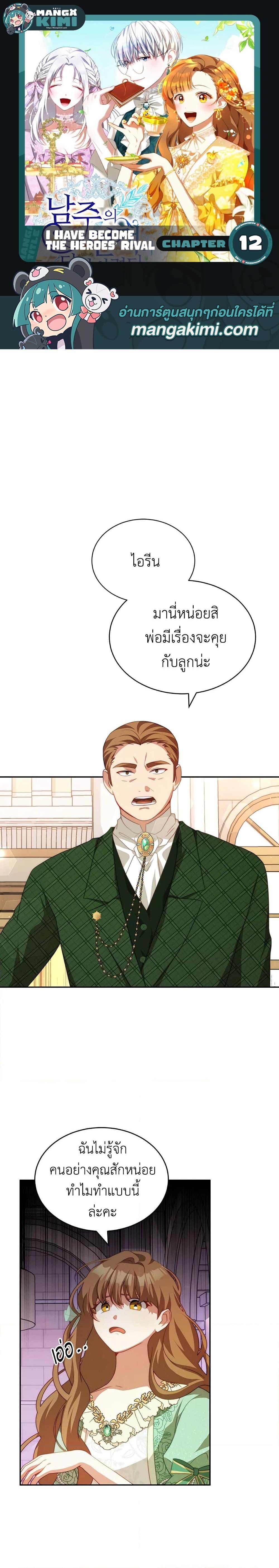 Manga-lc-com อ่านมังงะ อ่านการ์ตูน ออนไลน์ ฟรี I Have Become The Heroes’ Rival ตอนที่ 1 2 3 4 5 6 7 8 9 10 11 12 13 14 ฟรี ไม่มีโฆษณา Manga-lc - อ่าน มังงะ อ่าน การ์ตูน ออนไลน์ อ่านมังงะ ฟรี