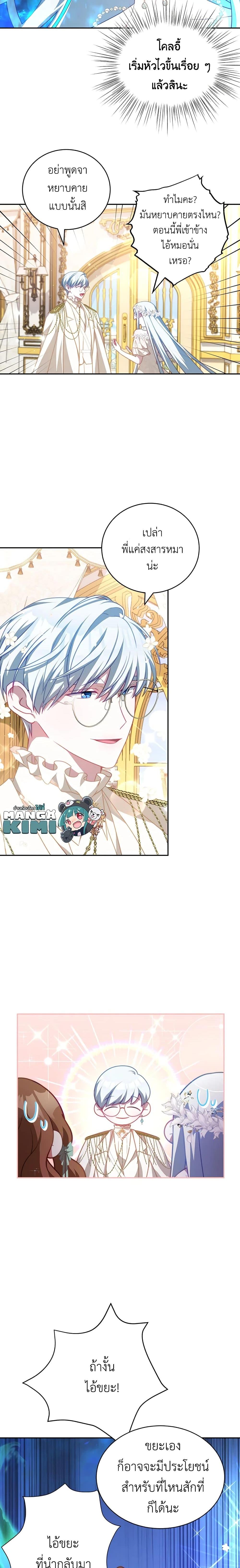 Manga-lc-com อ่านมังงะ อ่านการ์ตูน ออนไลน์ ฟรี I Have Become The Heroes’ Rival ตอนที่ 1 2 3 4 5 6 7 8 9 10 11 12 13 14 ฟรี ไม่มีโฆษณา Manga-lc - อ่าน มังงะ อ่าน การ์ตูน ออนไลน์ อ่านมังงะ ฟรี