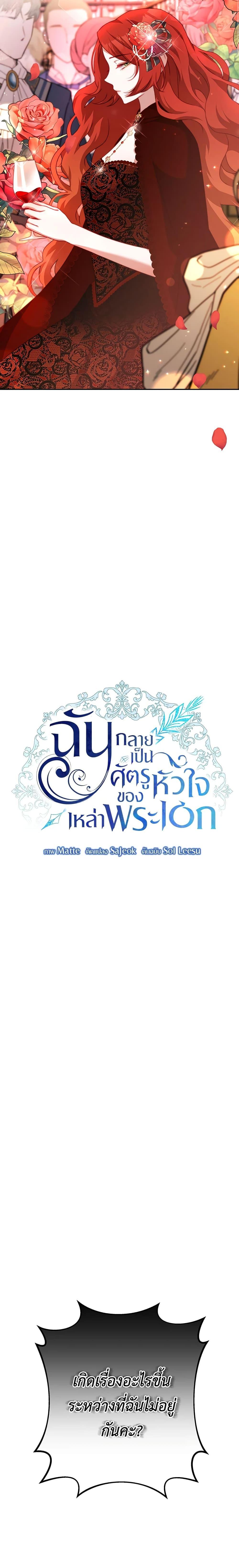 Manga-lc-com อ่านมังงะ อ่านการ์ตูน ออนไลน์ ฟรี I Have Become The Heroes’ Rival ตอนที่ 1 2 3 4 5 6 7 8 9 10 11 12 13 14 ฟรี ไม่มีโฆษณา Manga-lc - อ่าน มังงะ อ่าน การ์ตูน ออนไลน์ อ่านมังงะ ฟรี