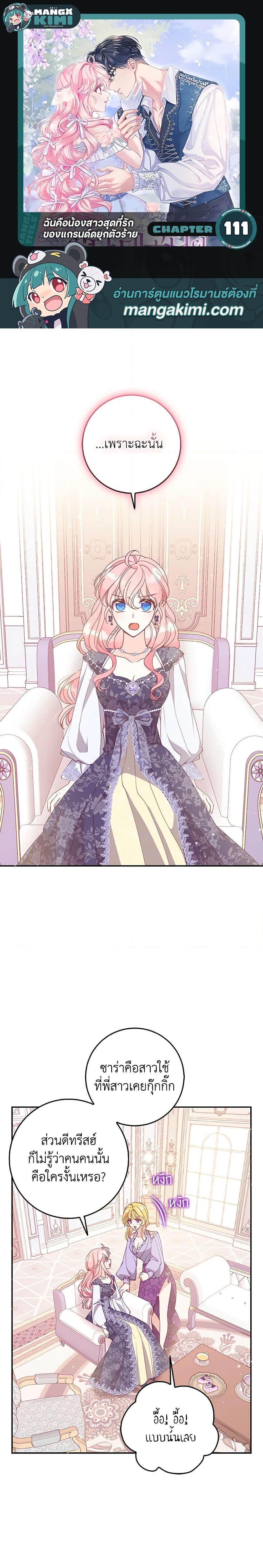 Manga-lc-com อ่านมังงะ อ่านการ์ตูน ออนไลน์ ฟรี The Precious Sister of The Villainous ตอนที่ 1 2 3 4 5 6 7 8 9 10 11 12 13 14 ฟรี ไม่มีโฆษณา Manga-lc - อ่าน มังงะ อ่าน การ์ตูน ออนไลน์ อ่านมังงะ ฟรี