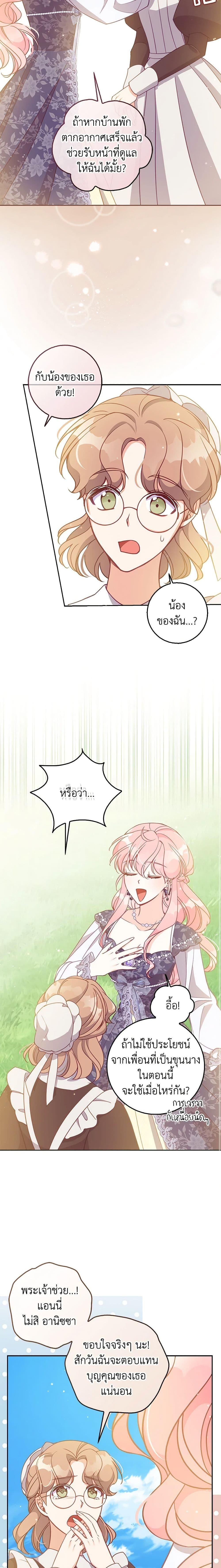 Manga-lc-com อ่านมังงะ อ่านการ์ตูน ออนไลน์ ฟรี The Precious Sister of The Villainous ตอนที่ 1 2 3 4 5 6 7 8 9 10 11 12 13 14 ฟรี ไม่มีโฆษณา Manga-lc - อ่าน มังงะ อ่าน การ์ตูน ออนไลน์ อ่านมังงะ ฟรี