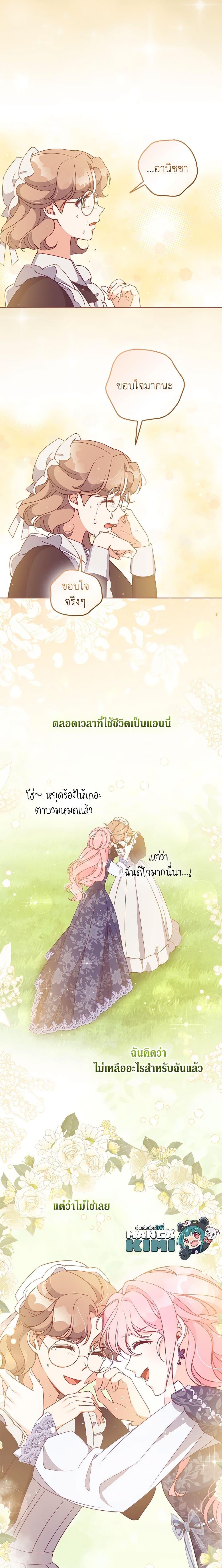 Manga-lc-com อ่านมังงะ อ่านการ์ตูน ออนไลน์ ฟรี The Precious Sister of The Villainous ตอนที่ 1 2 3 4 5 6 7 8 9 10 11 12 13 14 ฟรี ไม่มีโฆษณา Manga-lc - อ่าน มังงะ อ่าน การ์ตูน ออนไลน์ อ่านมังงะ ฟรี