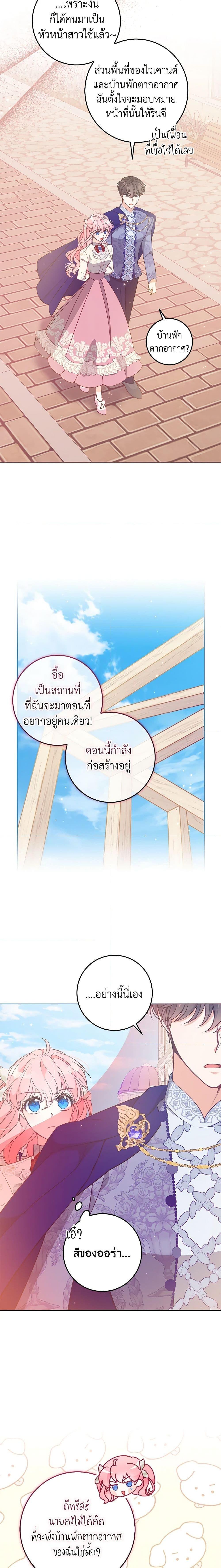 Manga-lc-com อ่านมังงะ อ่านการ์ตูน ออนไลน์ ฟรี The Precious Sister of The Villainous ตอนที่ 1 2 3 4 5 6 7 8 9 10 11 12 13 14 ฟรี ไม่มีโฆษณา Manga-lc - อ่าน มังงะ อ่าน การ์ตูน ออนไลน์ อ่านมังงะ ฟรี