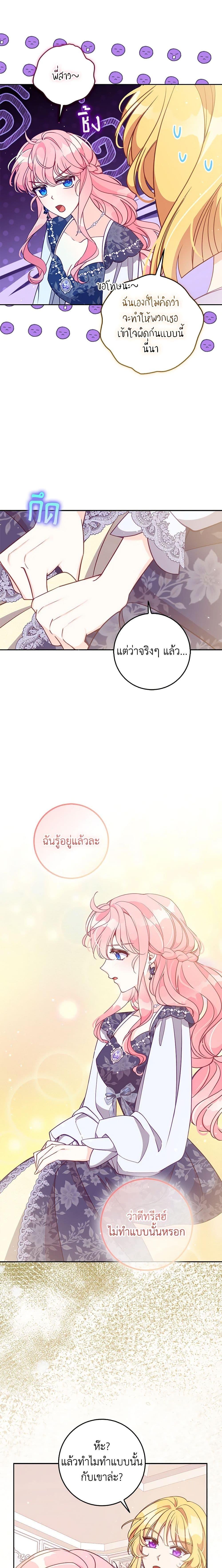 Manga-lc-com อ่านมังงะ อ่านการ์ตูน ออนไลน์ ฟรี The Precious Sister of The Villainous ตอนที่ 1 2 3 4 5 6 7 8 9 10 11 12 13 14 ฟรี ไม่มีโฆษณา Manga-lc - อ่าน มังงะ อ่าน การ์ตูน ออนไลน์ อ่านมังงะ ฟรี