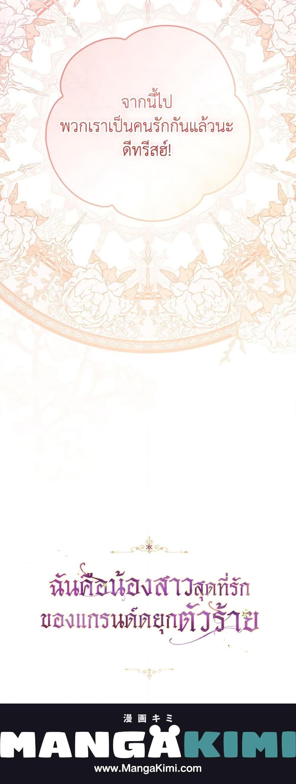 Manga-lc-com อ่านมังงะ อ่านการ์ตูน ออนไลน์ ฟรี The Precious Sister of The Villainous ตอนที่ 1 2 3 4 5 6 7 8 9 10 11 12 13 14 ฟรี ไม่มีโฆษณา Manga-lc - อ่าน มังงะ อ่าน การ์ตูน ออนไลน์ อ่านมังงะ ฟรี