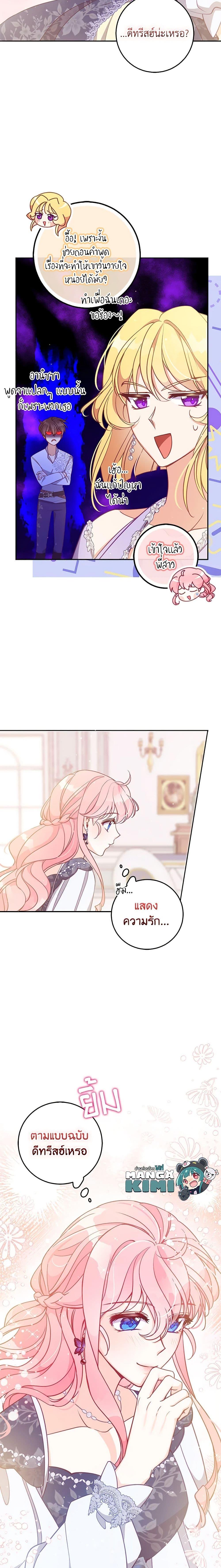 Manga-lc-com อ่านมังงะ อ่านการ์ตูน ออนไลน์ ฟรี The Precious Sister of The Villainous ตอนที่ 1 2 3 4 5 6 7 8 9 10 11 12 13 14 ฟรี ไม่มีโฆษณา Manga-lc - อ่าน มังงะ อ่าน การ์ตูน ออนไลน์ อ่านมังงะ ฟรี