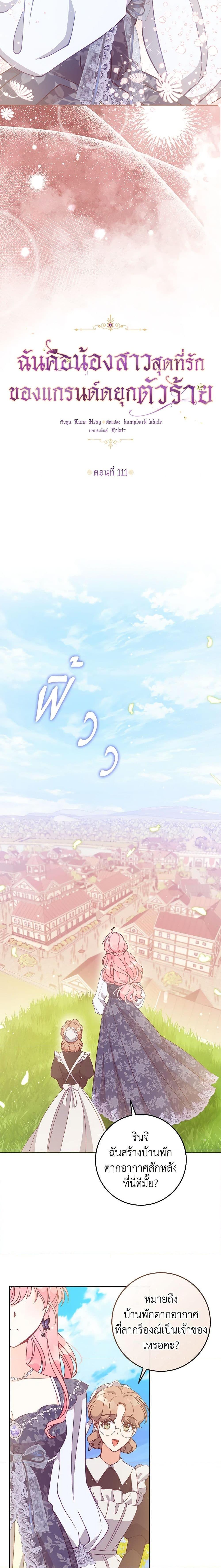 Manga-lc-com อ่านมังงะ อ่านการ์ตูน ออนไลน์ ฟรี The Precious Sister of The Villainous ตอนที่ 1 2 3 4 5 6 7 8 9 10 11 12 13 14 ฟรี ไม่มีโฆษณา Manga-lc - อ่าน มังงะ อ่าน การ์ตูน ออนไลน์ อ่านมังงะ ฟรี