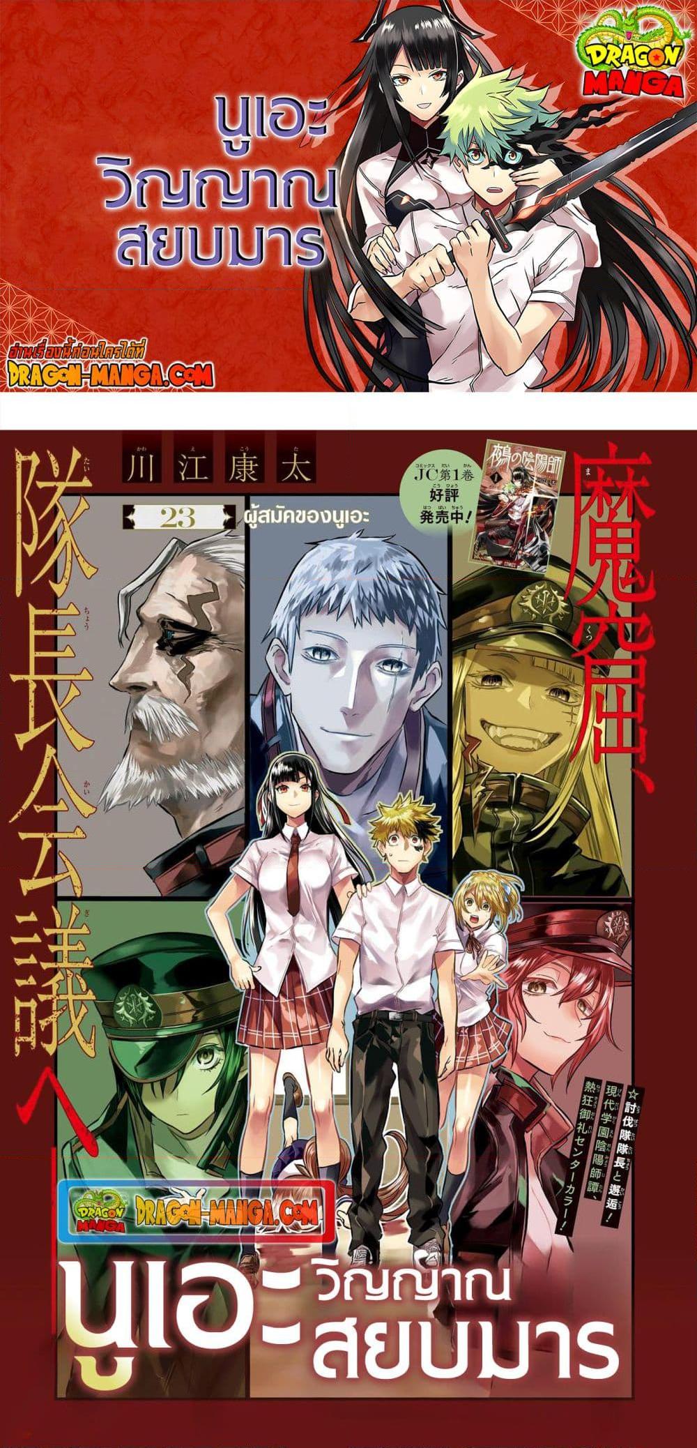 Manga-lc-com อ่านมังงะ อ่านการ์ตูน ออนไลน์ ฟรี Nue’s Exorcist ตอนที่ 1 2 3 4 5 6 7 8 9 10 11 12 13 14 ฟรี ไม่มีโฆษณา Manga-lc - อ่าน มังงะ อ่าน การ์ตูน ออนไลน์ อ่านมังงะ ฟรี
