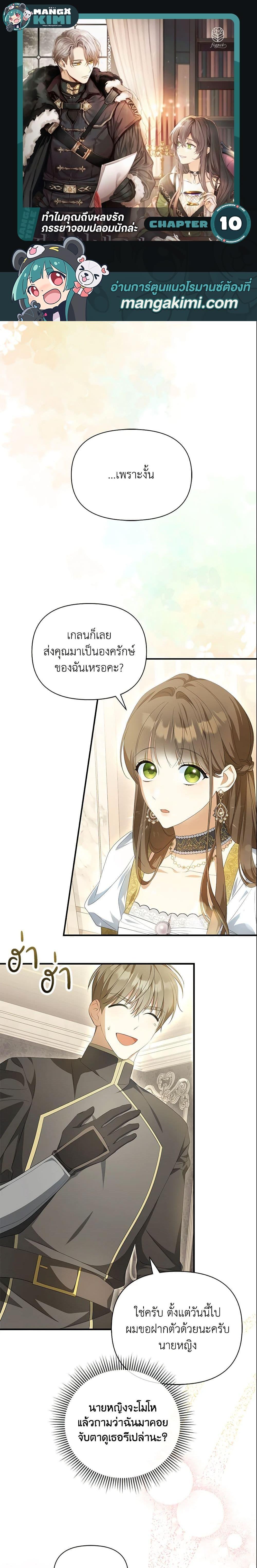 Manga-lc-com อ่านมังงะ อ่านการ์ตูน ออนไลน์ ฟรี Why Are You Obsessed With Your Fake Wife ตอนที่ 1 2 3 4 5 6 7 8 9 10 11 12 13 14 ฟรี ไม่มีโฆษณา Manga-lc - อ่าน มังงะ อ่าน การ์ตูน ออนไลน์ อ่านมังงะ ฟรี