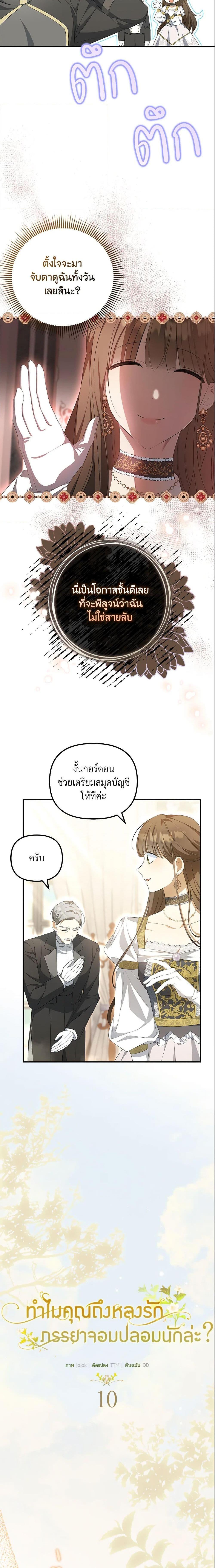 Manga-lc-com อ่านมังงะ อ่านการ์ตูน ออนไลน์ ฟรี Why Are You Obsessed With Your Fake Wife ตอนที่ 1 2 3 4 5 6 7 8 9 10 11 12 13 14 ฟรี ไม่มีโฆษณา Manga-lc - อ่าน มังงะ อ่าน การ์ตูน ออนไลน์ อ่านมังงะ ฟรี