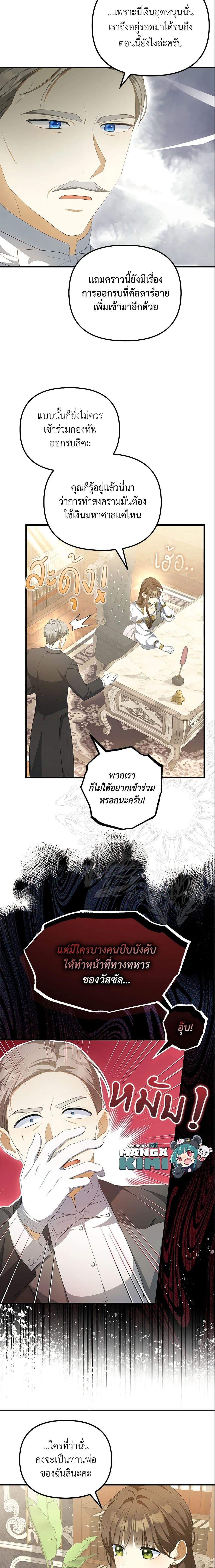 Manga-lc-com อ่านมังงะ อ่านการ์ตูน ออนไลน์ ฟรี Why Are You Obsessed With Your Fake Wife ตอนที่ 1 2 3 4 5 6 7 8 9 10 11 12 13 14 ฟรี ไม่มีโฆษณา Manga-lc - อ่าน มังงะ อ่าน การ์ตูน ออนไลน์ อ่านมังงะ ฟรี