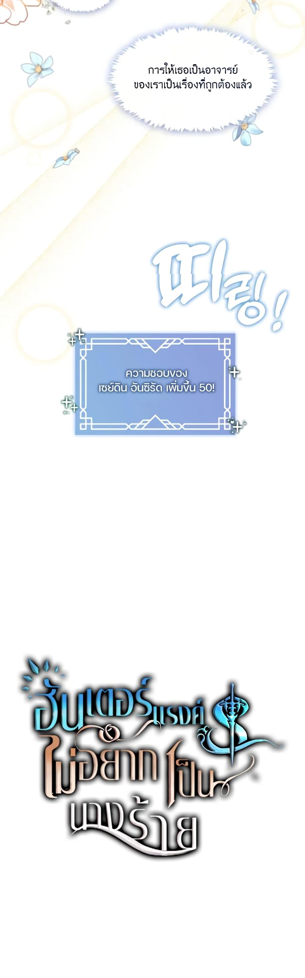 Manga-lc-com อ่านมังงะ อ่านการ์ตูน ออนไลน์ ฟรี The S-Class Hunter Doesn’t Want to Be a Villainous Princess ตอนที่ 1 2 3 4 5 6 7 8 9 10 11 12 13 14 ฟรี ไม่มีโฆษณา Manga-lc - อ่าน มังงะ อ่าน การ์ตูน ออนไลน์ อ่านมังงะ ฟรี