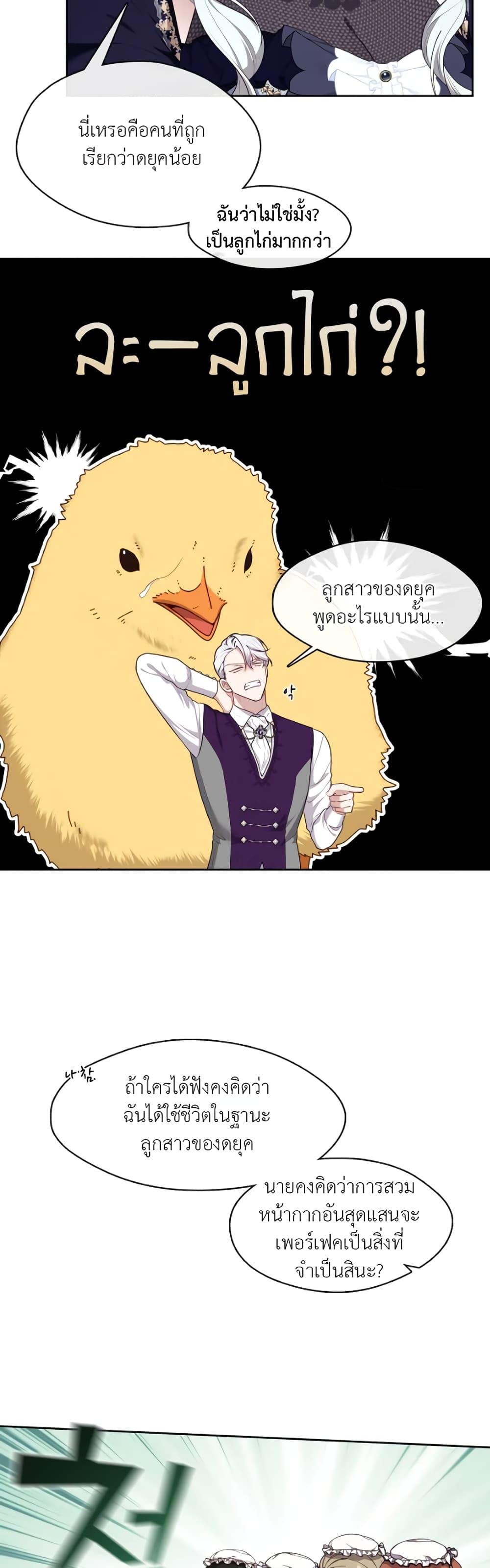 Manga-lc-com อ่านมังงะ อ่านการ์ตูน ออนไลน์ ฟรี The S-Class Hunter Doesn’t Want to Be a Villainous Princess ตอนที่ 1 2 3 4 5 6 7 8 9 10 11 12 13 14 ฟรี ไม่มีโฆษณา Manga-lc - อ่าน มังงะ อ่าน การ์ตูน ออนไลน์ อ่านมังงะ ฟรี