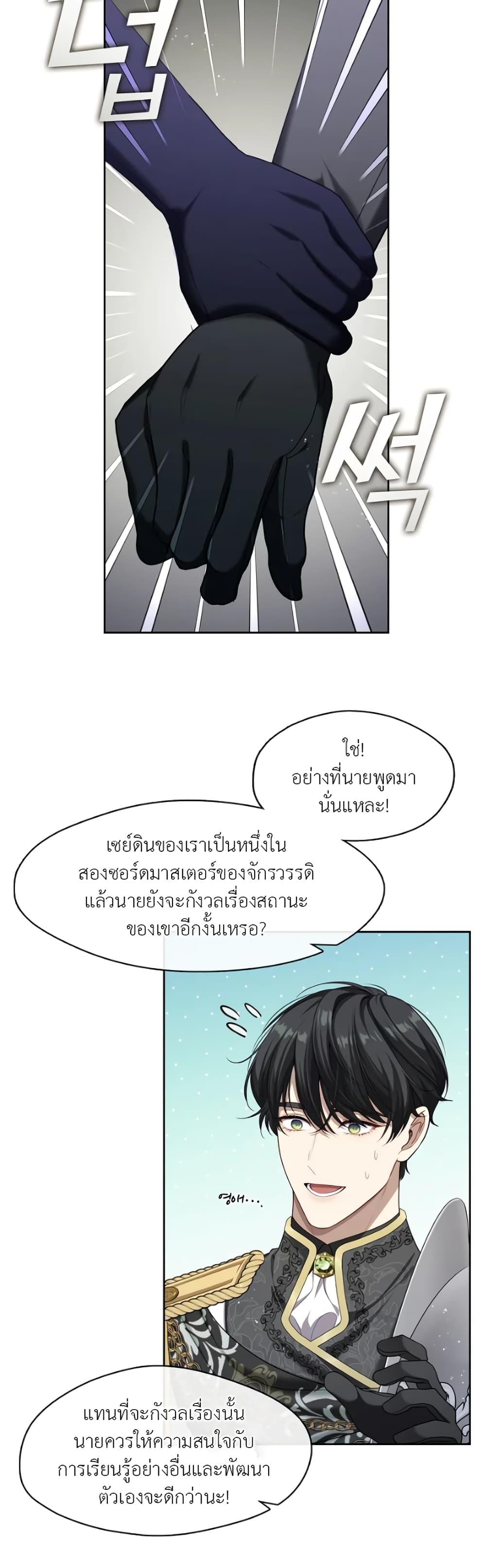 Manga-lc-com อ่านมังงะ อ่านการ์ตูน ออนไลน์ ฟรี The S-Class Hunter Doesn’t Want to Be a Villainous Princess ตอนที่ 1 2 3 4 5 6 7 8 9 10 11 12 13 14 ฟรี ไม่มีโฆษณา Manga-lc - อ่าน มังงะ อ่าน การ์ตูน ออนไลน์ อ่านมังงะ ฟรี