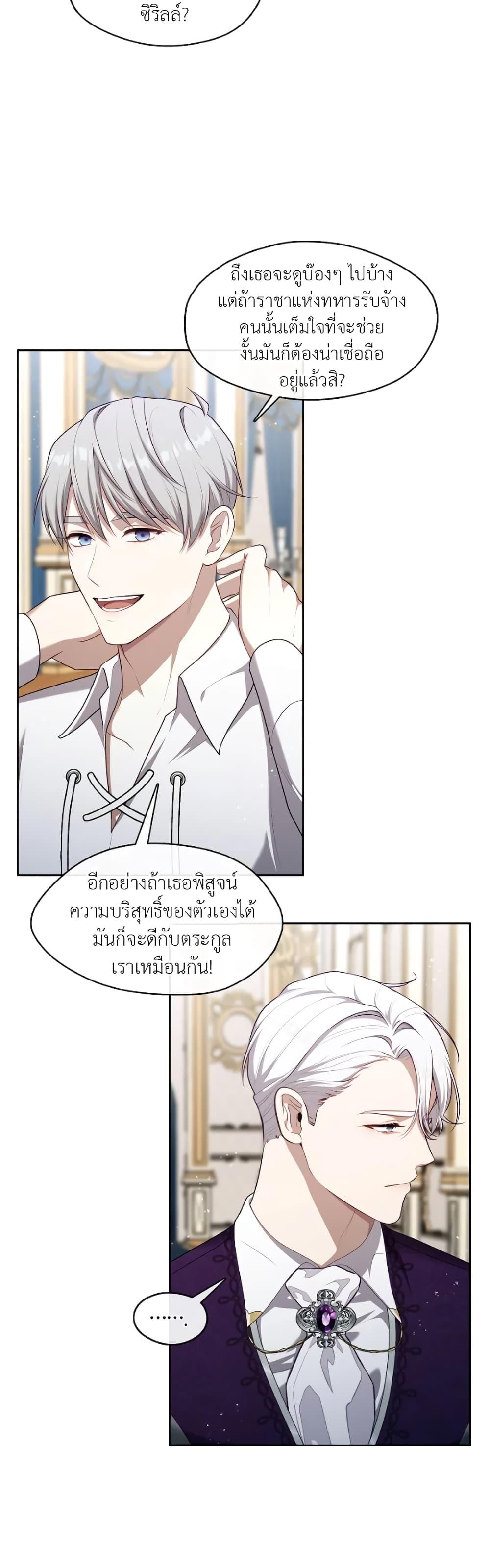 Manga-lc-com อ่านมังงะ อ่านการ์ตูน ออนไลน์ ฟรี The S-Class Hunter Doesn’t Want to Be a Villainous Princess ตอนที่ 1 2 3 4 5 6 7 8 9 10 11 12 13 14 ฟรี ไม่มีโฆษณา Manga-lc - อ่าน มังงะ อ่าน การ์ตูน ออนไลน์ อ่านมังงะ ฟรี