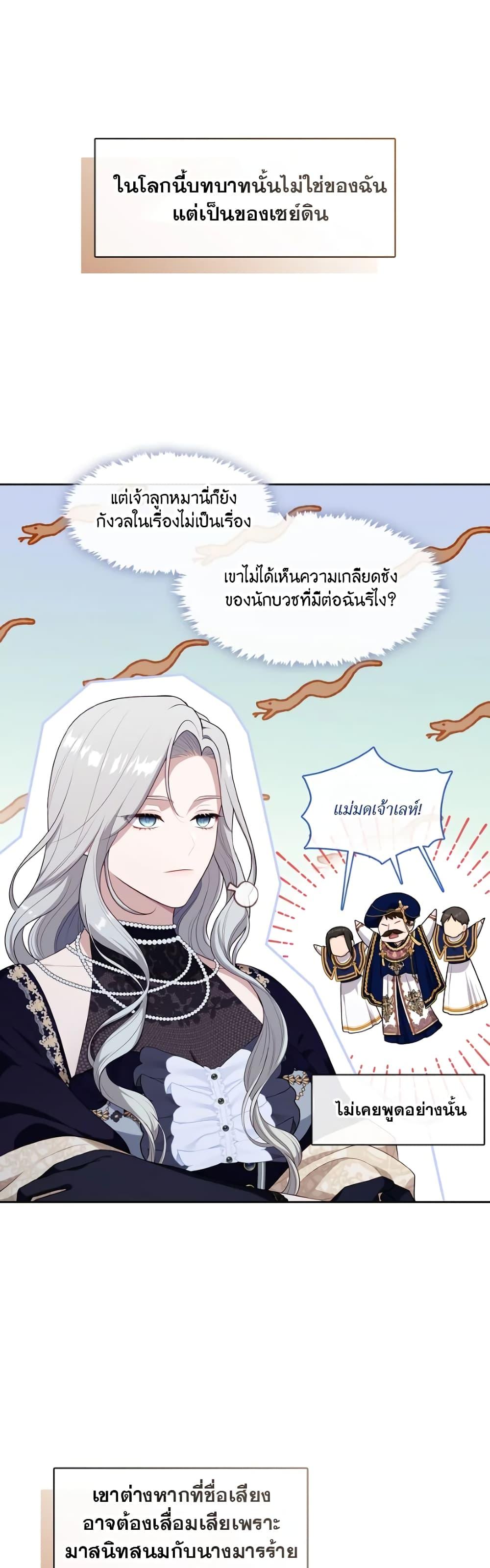 Manga-lc-com อ่านมังงะ อ่านการ์ตูน ออนไลน์ ฟรี The S-Class Hunter Doesn’t Want to Be a Villainous Princess ตอนที่ 1 2 3 4 5 6 7 8 9 10 11 12 13 14 ฟรี ไม่มีโฆษณา Manga-lc - อ่าน มังงะ อ่าน การ์ตูน ออนไลน์ อ่านมังงะ ฟรี