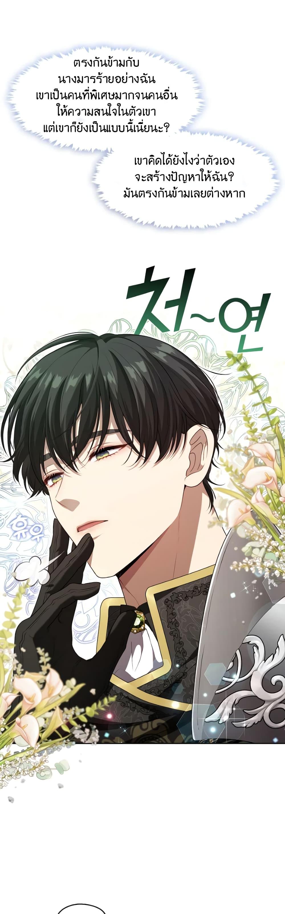 Manga-lc-com อ่านมังงะ อ่านการ์ตูน ออนไลน์ ฟรี The S-Class Hunter Doesn’t Want to Be a Villainous Princess ตอนที่ 1 2 3 4 5 6 7 8 9 10 11 12 13 14 ฟรี ไม่มีโฆษณา Manga-lc - อ่าน มังงะ อ่าน การ์ตูน ออนไลน์ อ่านมังงะ ฟรี