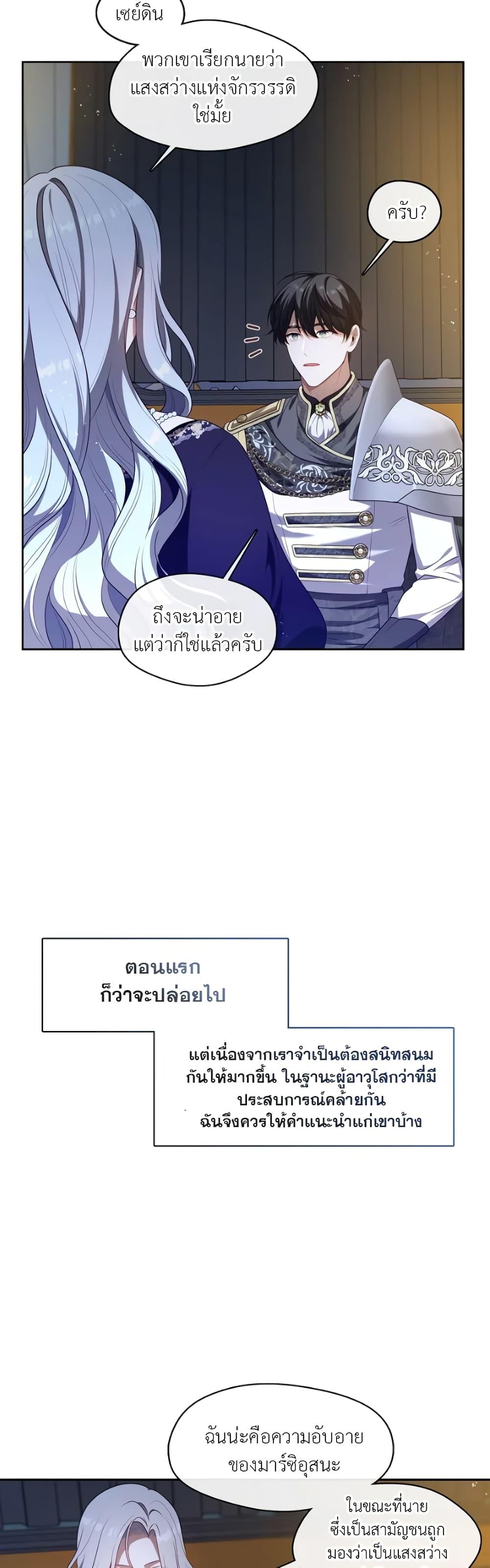 Manga-lc-com อ่านมังงะ อ่านการ์ตูน ออนไลน์ ฟรี The S-Class Hunter Doesn’t Want to Be a Villainous Princess ตอนที่ 1 2 3 4 5 6 7 8 9 10 11 12 13 14 ฟรี ไม่มีโฆษณา Manga-lc - อ่าน มังงะ อ่าน การ์ตูน ออนไลน์ อ่านมังงะ ฟรี