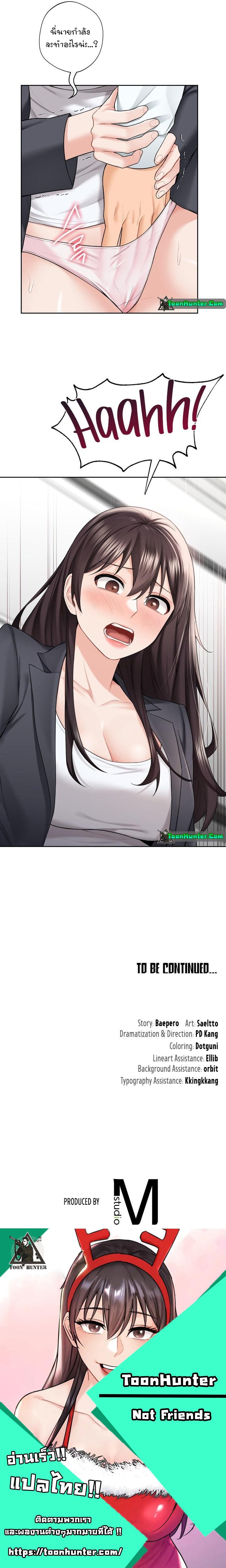 Doujin-Lc- อ่าน โดจิน มังฮวา เกาหลี ญี่ปุ่น จีน แปลไทย Not a friend – What do I call her as ตอนที่ 1 2 3 4 5 6 7 8 9 10 11 12 13 14 ฟรี ไม่มีโฆษณา อ่าน โดจิน Manhwa เกาหลี ญี่ปุ่น จีน เรามีครบ คัดมาให้เน้นๆ โดจิน 18+ รับประกันความฟินโดย  Doujin Lc