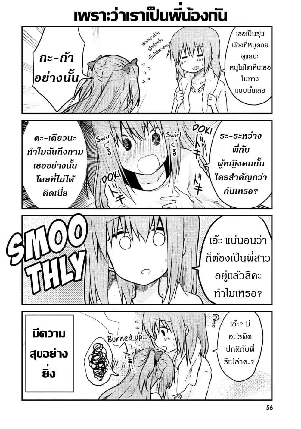 Manga-lc-com อ่านมังงะ อ่านการ์ตูน ออนไลน์ ฟรี Siscon Onee-chan to Ki ni shinai Imouto ตอนที่ 1 2 3 4 5 6 7 8 9 10 11 12 13 14 ฟรี ไม่มีโฆษณา Manga-lc - อ่าน มังงะ อ่าน การ์ตูน ออนไลน์ อ่านมังงะ ฟรี
