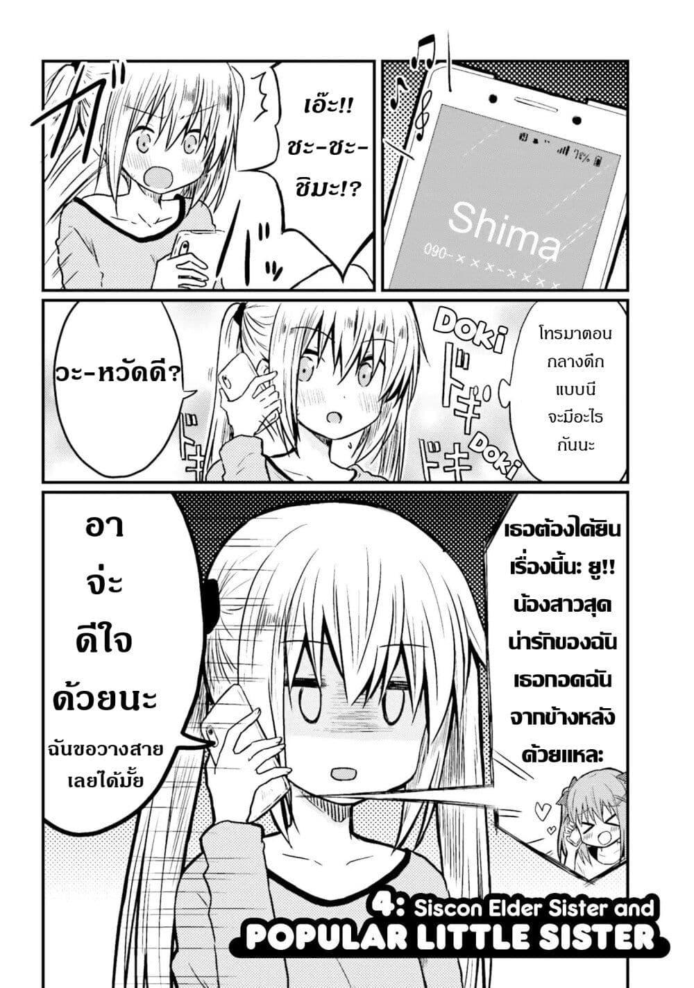 Manga-lc-com อ่านมังงะ อ่านการ์ตูน ออนไลน์ ฟรี Siscon Onee-chan to Ki ni shinai Imouto ตอนที่ 1 2 3 4 5 6 7 8 9 10 11 12 13 14 ฟรี ไม่มีโฆษณา Manga-lc - อ่าน มังงะ อ่าน การ์ตูน ออนไลน์ อ่านมังงะ ฟรี