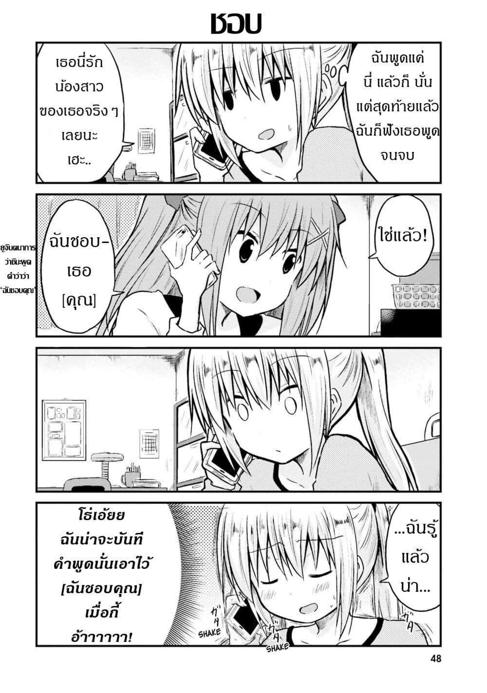 Manga-lc-com อ่านมังงะ อ่านการ์ตูน ออนไลน์ ฟรี Siscon Onee-chan to Ki ni shinai Imouto ตอนที่ 1 2 3 4 5 6 7 8 9 10 11 12 13 14 ฟรี ไม่มีโฆษณา Manga-lc - อ่าน มังงะ อ่าน การ์ตูน ออนไลน์ อ่านมังงะ ฟรี