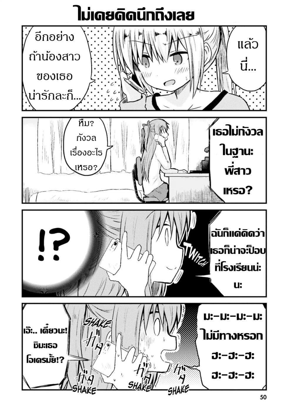 Manga-lc-com อ่านมังงะ อ่านการ์ตูน ออนไลน์ ฟรี Siscon Onee-chan to Ki ni shinai Imouto ตอนที่ 1 2 3 4 5 6 7 8 9 10 11 12 13 14 ฟรี ไม่มีโฆษณา Manga-lc - อ่าน มังงะ อ่าน การ์ตูน ออนไลน์ อ่านมังงะ ฟรี