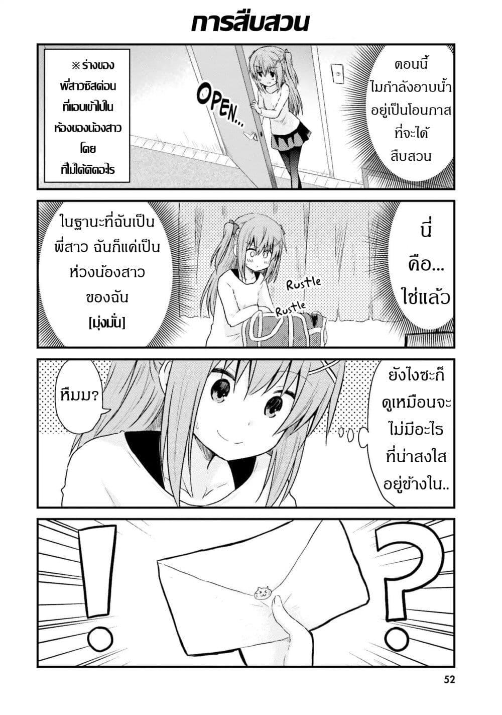 Manga-lc-com อ่านมังงะ อ่านการ์ตูน ออนไลน์ ฟรี Siscon Onee-chan to Ki ni shinai Imouto ตอนที่ 1 2 3 4 5 6 7 8 9 10 11 12 13 14 ฟรี ไม่มีโฆษณา Manga-lc - อ่าน มังงะ อ่าน การ์ตูน ออนไลน์ อ่านมังงะ ฟรี