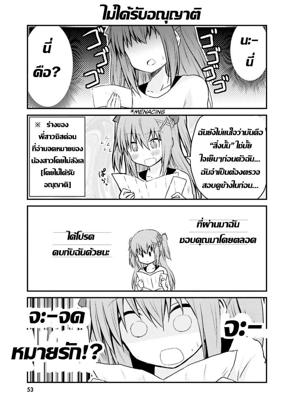 Manga-lc-com อ่านมังงะ อ่านการ์ตูน ออนไลน์ ฟรี Siscon Onee-chan to Ki ni shinai Imouto ตอนที่ 1 2 3 4 5 6 7 8 9 10 11 12 13 14 ฟรี ไม่มีโฆษณา Manga-lc - อ่าน มังงะ อ่าน การ์ตูน ออนไลน์ อ่านมังงะ ฟรี