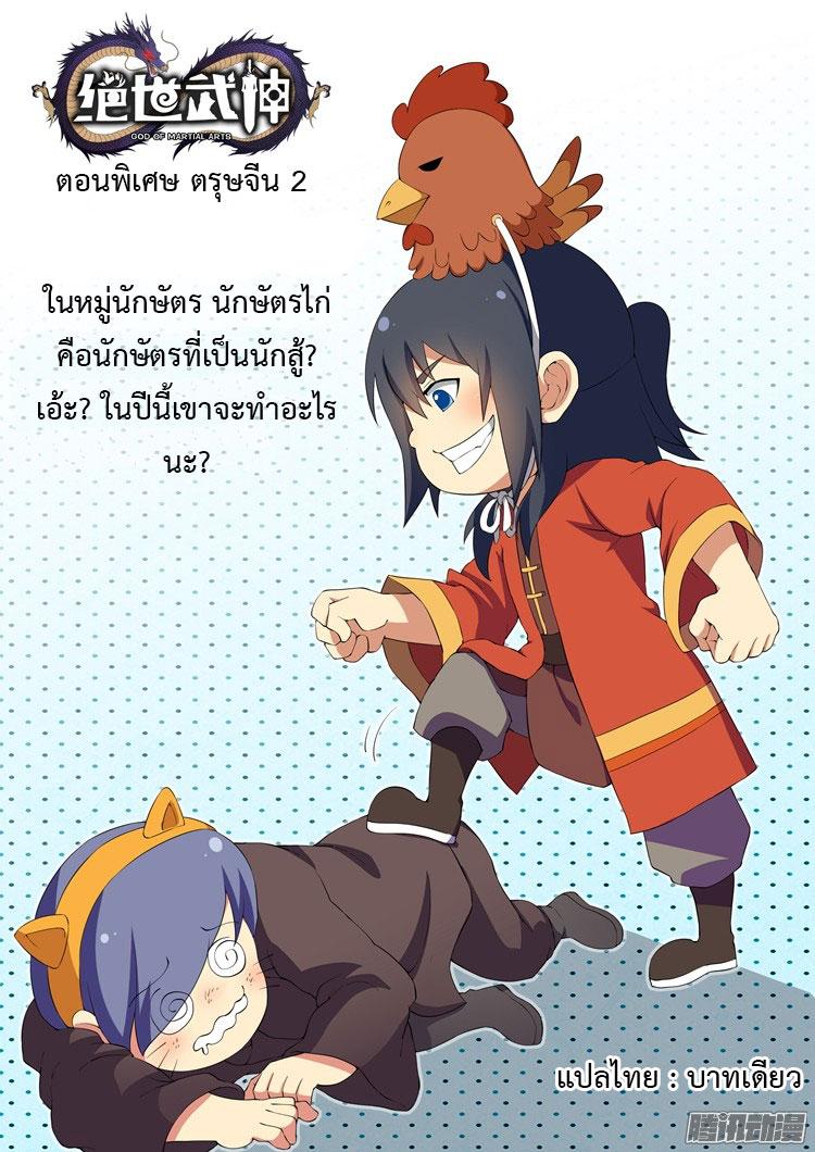 Manga-lc-com อ่านมังงะ อ่านการ์ตูน ออนไลน์ ฟรี God of Martial Arts ตอนที่ 1 2 3 4 5 6 7 8 9 10 11 12 13 14 ฟรี ไม่มีโฆษณา Manga-lc - อ่าน มังงะ อ่าน การ์ตูน ออนไลน์ อ่านมังงะ ฟรี