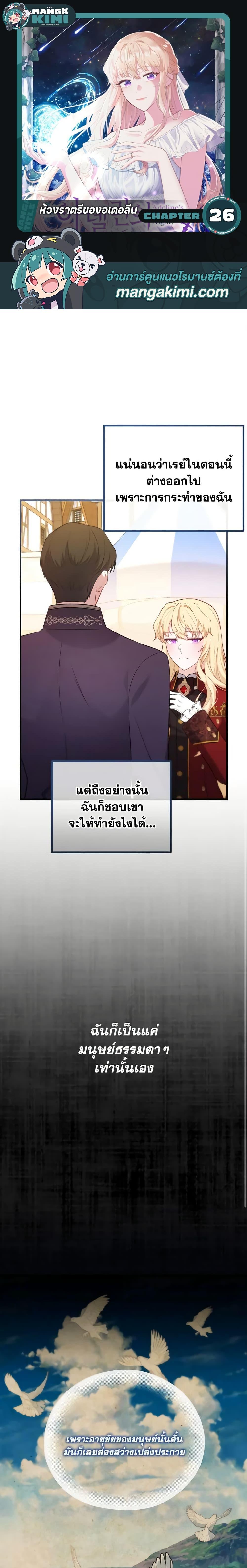 Manga-lc-com อ่านมังงะ อ่านการ์ตูน ออนไลน์ ฟรี Adeline’s Deep Night ตอนที่ 1 2 3 4 5 6 7 8 9 10 11 12 13 14 ฟรี ไม่มีโฆษณา Manga-lc - อ่าน มังงะ อ่าน การ์ตูน ออนไลน์ อ่านมังงะ ฟรี