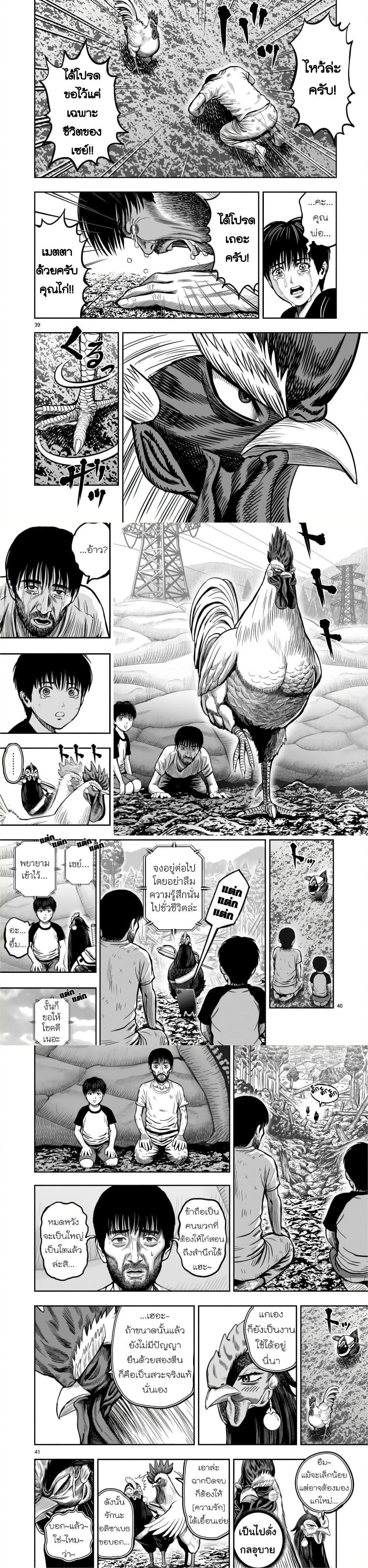Manga-lc-com อ่านมังงะ อ่านการ์ตูน ออนไลน์ ฟรี Rooster Fighter ตอนที่ 1 2 3 4 5 6 7 8 9 10 11 12 13 14 ฟรี ไม่มีโฆษณา Manga-lc - อ่าน มังงะ อ่าน การ์ตูน ออนไลน์ อ่านมังงะ ฟรี