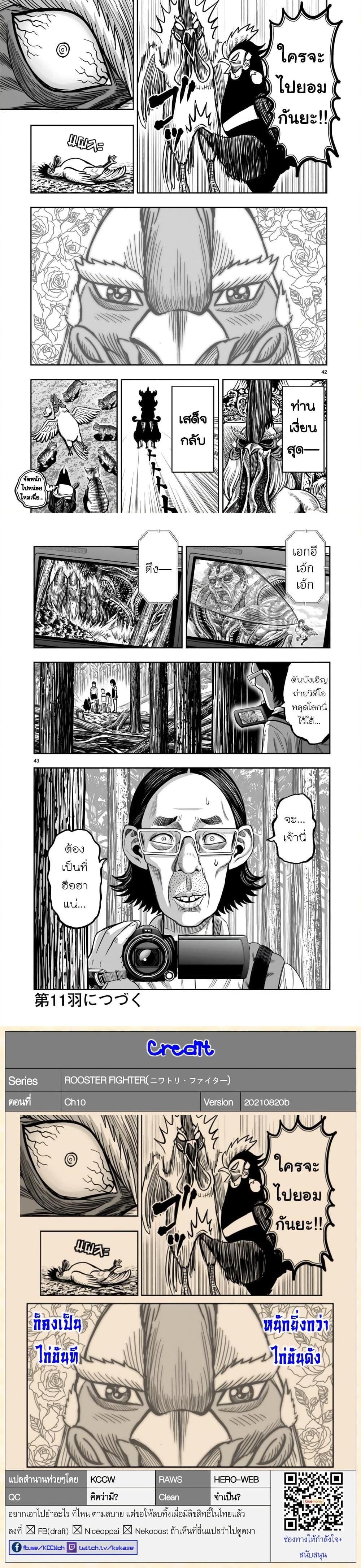 Manga-lc-com อ่านมังงะ อ่านการ์ตูน ออนไลน์ ฟรี Rooster Fighter ตอนที่ 1 2 3 4 5 6 7 8 9 10 11 12 13 14 ฟรี ไม่มีโฆษณา Manga-lc - อ่าน มังงะ อ่าน การ์ตูน ออนไลน์ อ่านมังงะ ฟรี