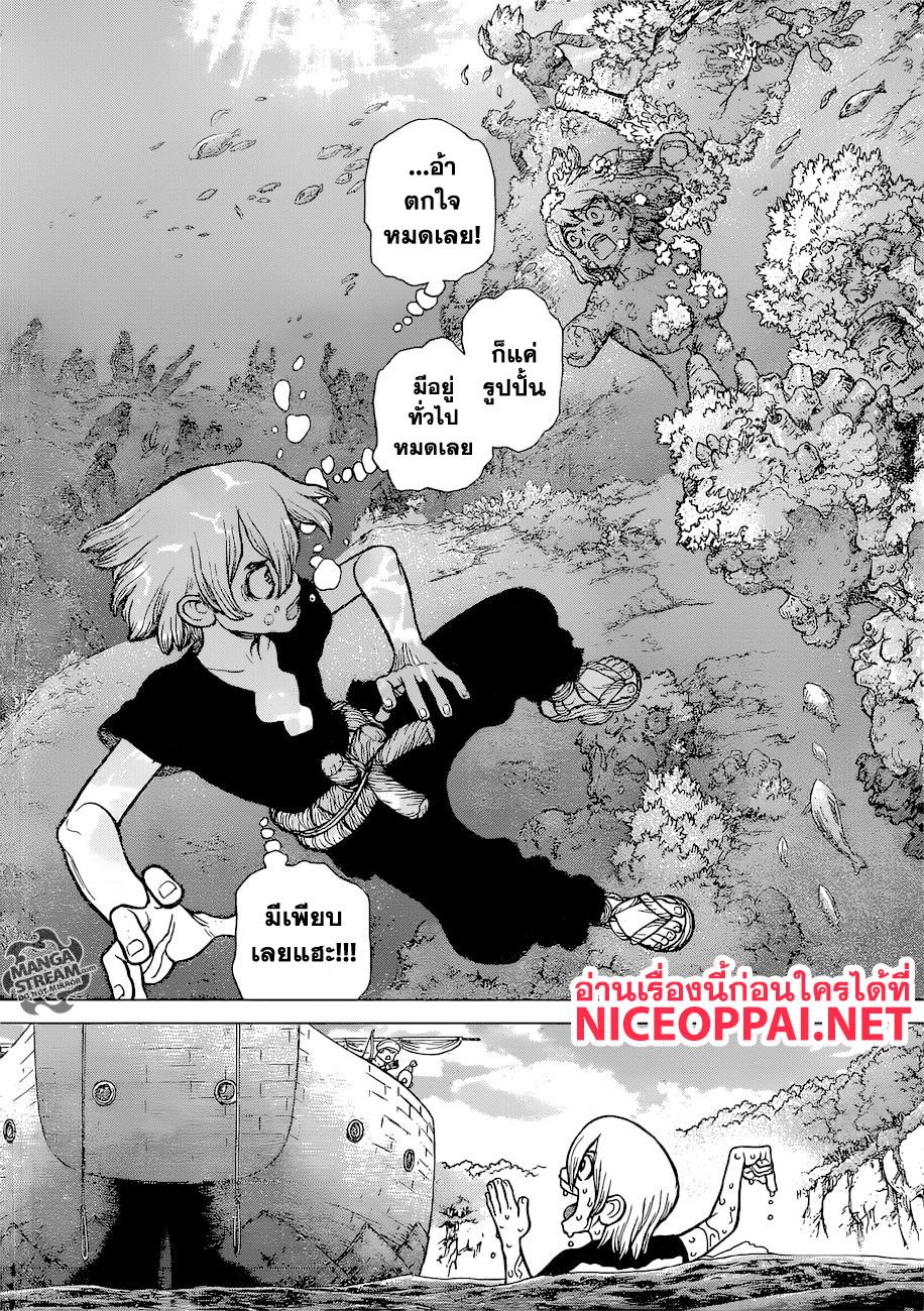 Manga-lc-com อ่านมังงะ อ่านการ์ตูน ออนไลน์ ฟรี Dr.Stone ตอนที่ 1 2 3 4 5 6 7 8 9 10 11 12 13 14 ฟรี ไม่มีโฆษณา Manga-lc - อ่าน มังงะ อ่าน การ์ตูน ออนไลน์ อ่านมังงะ ฟรี