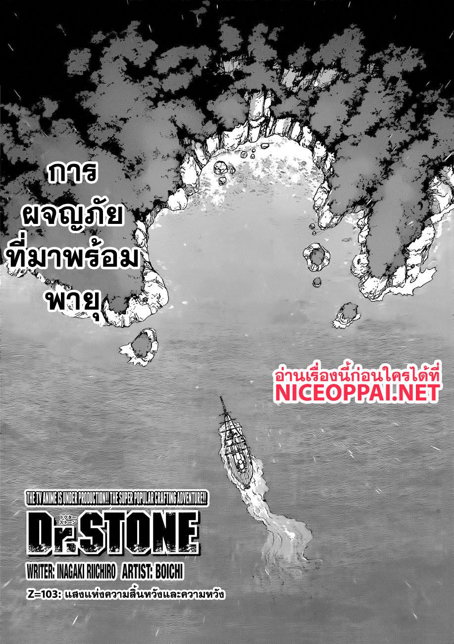 Manga-lc-com อ่านมังงะ อ่านการ์ตูน ออนไลน์ ฟรี Dr.Stone ตอนที่ 1 2 3 4 5 6 7 8 9 10 11 12 13 14 ฟรี ไม่มีโฆษณา Manga-lc - อ่าน มังงะ อ่าน การ์ตูน ออนไลน์ อ่านมังงะ ฟรี