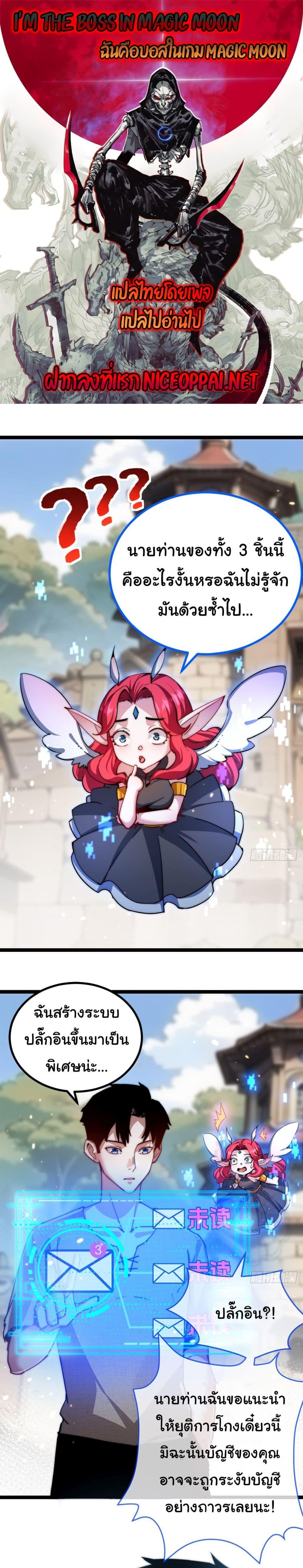 Manga-lc-com อ่านมังงะ อ่านการ์ตูน ออนไลน์ ฟรี I’m The Boss in Magic Moon ตอนที่ 1 2 3 4 5 6 7 8 9 10 11 12 13 14 ฟรี ไม่มีโฆษณา Manga-lc - อ่าน มังงะ อ่าน การ์ตูน ออนไลน์ อ่านมังงะ ฟรี